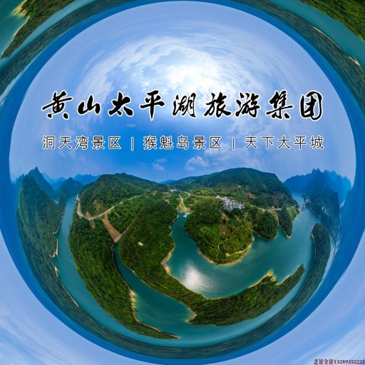 当雄720全景拍摄